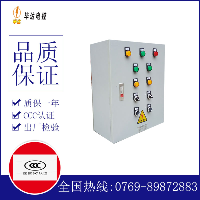 本溪电控箱