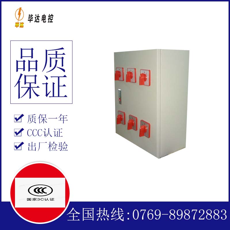 本溪电器控制箱