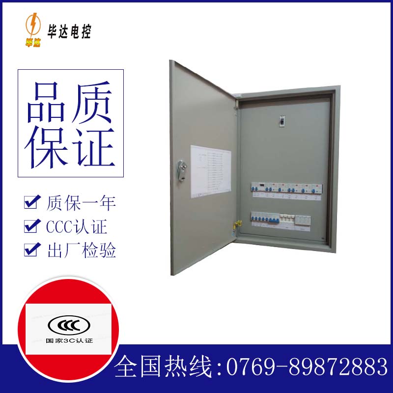 本溪成套配电箱